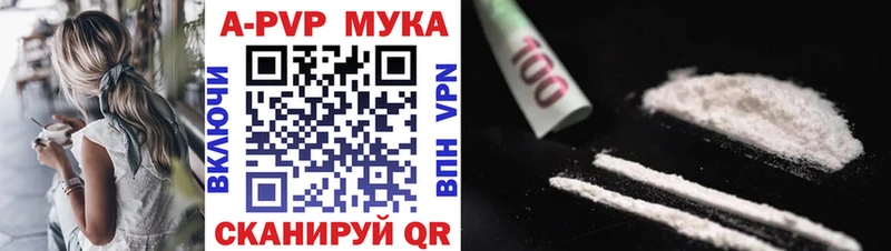 A-PVP Crystall хочу Ирбит