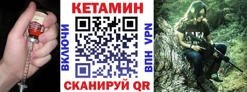 Кетамин VHQ  Ирбит 