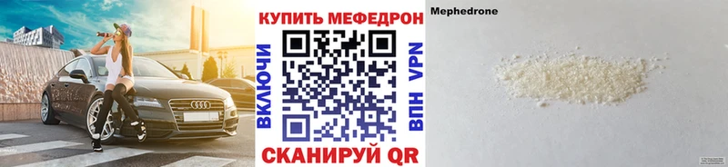 купить закладку  Ирбит  МЕФ мяу мяу 
