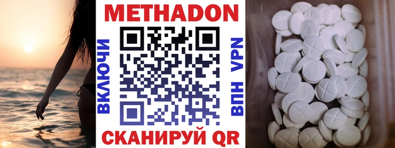 МЕТАДОН кристалл Ирбит